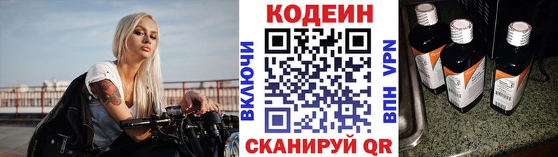 Кодеин напиток Lean (лин)  Дербент 