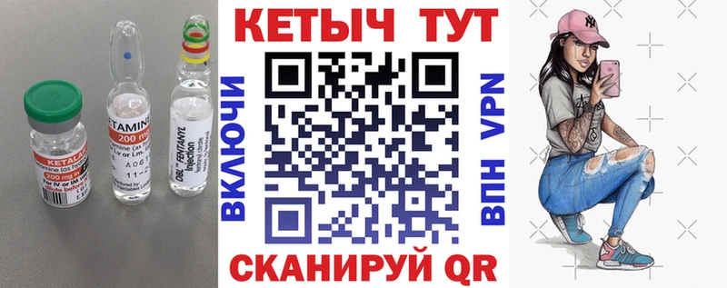КЕТАМИН VHQ  Дербент 