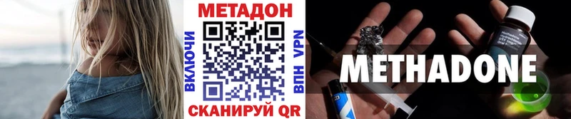Метадон кристалл  Дербент 